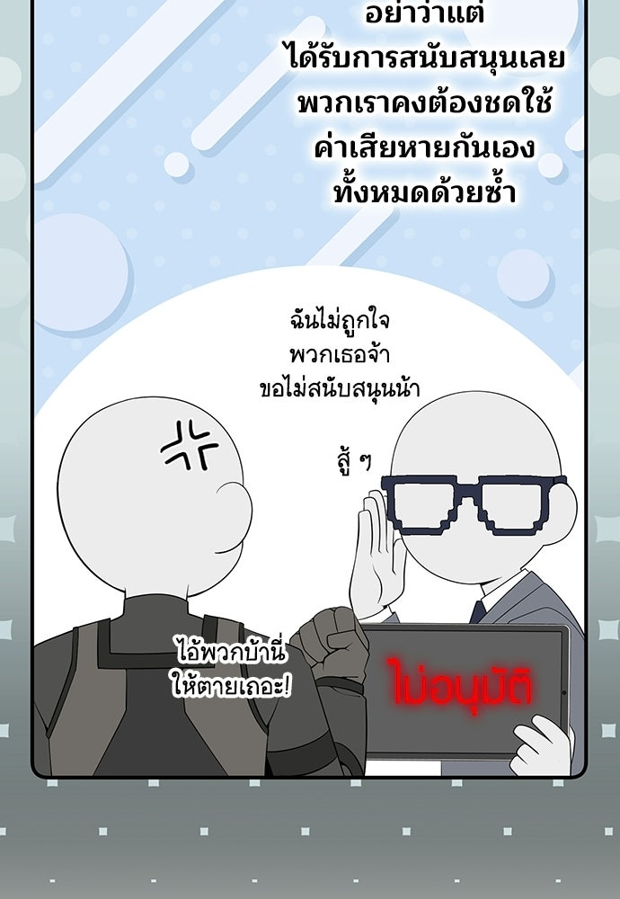 ร้านสะดวกซื้อต่างโลก - หน้า 17