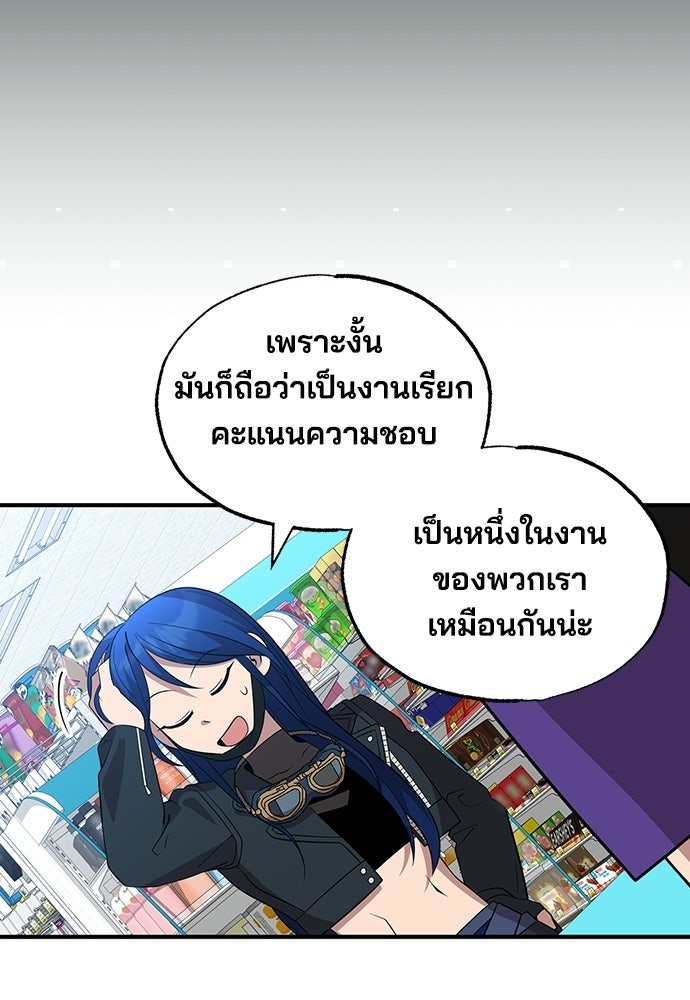 ร้านสะดวกซื้อต่างโลก - หน้า 18