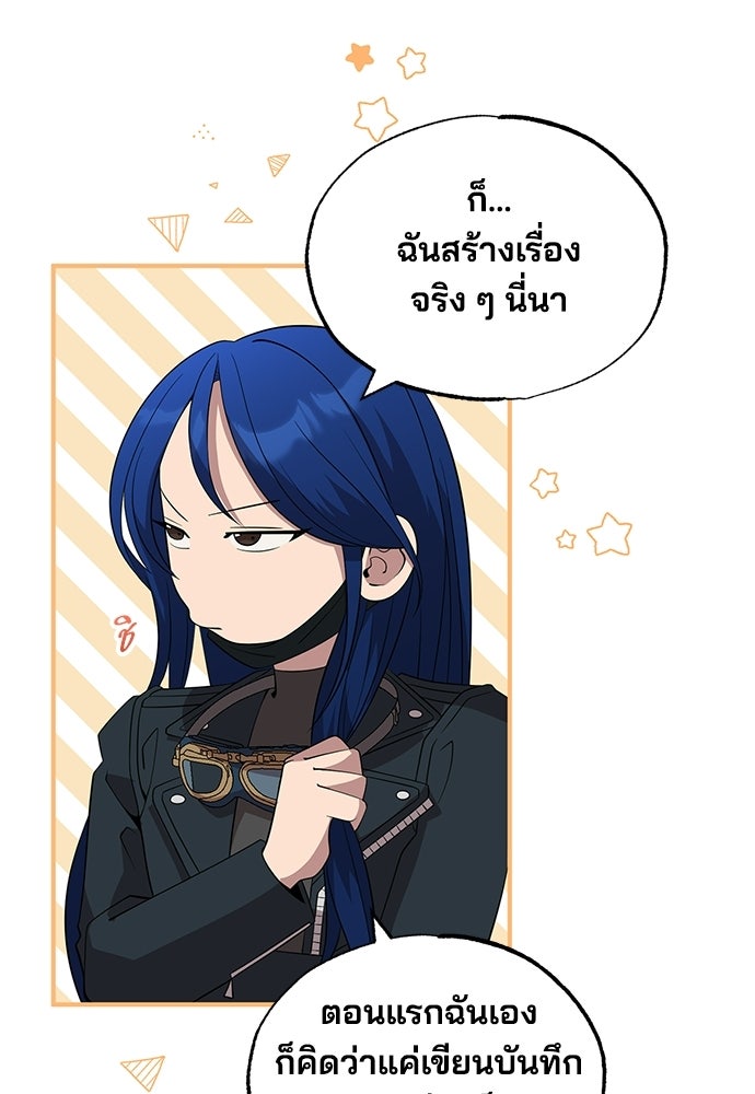 ร้านสะดวกซื้อต่างโลก - หน้า 21