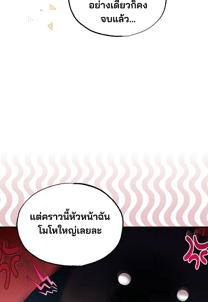 ร้านสะดวกซื้อต่างโลก - หน้า 22