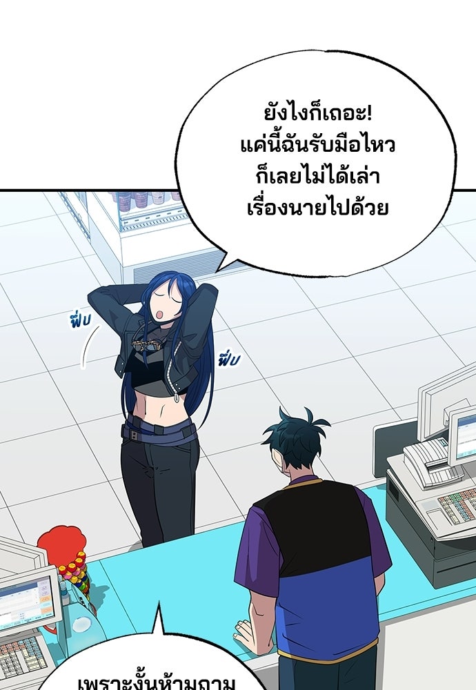 ร้านสะดวกซื้อต่างโลก - หน้า 24