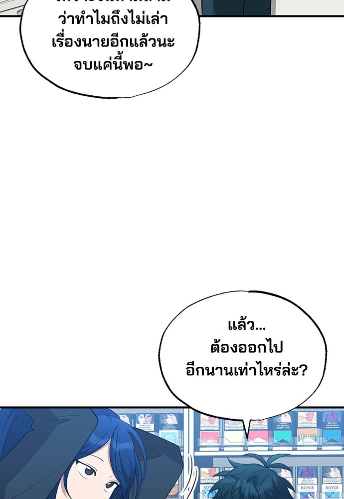 ร้านสะดวกซื้อต่างโลก - หน้า 25