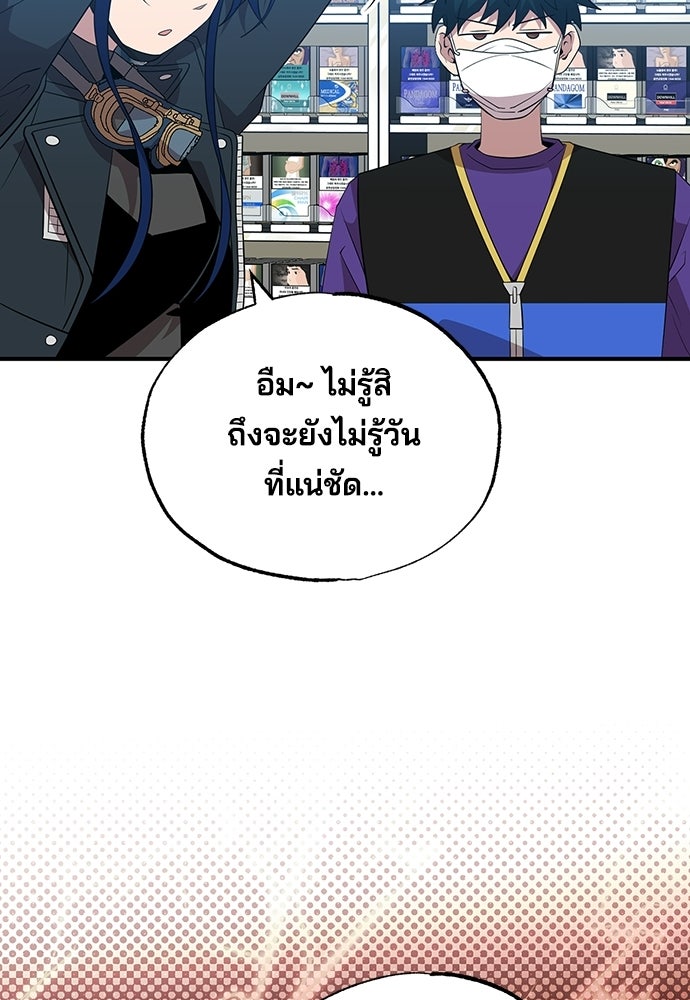ร้านสะดวกซื้อต่างโลก - หน้า 26