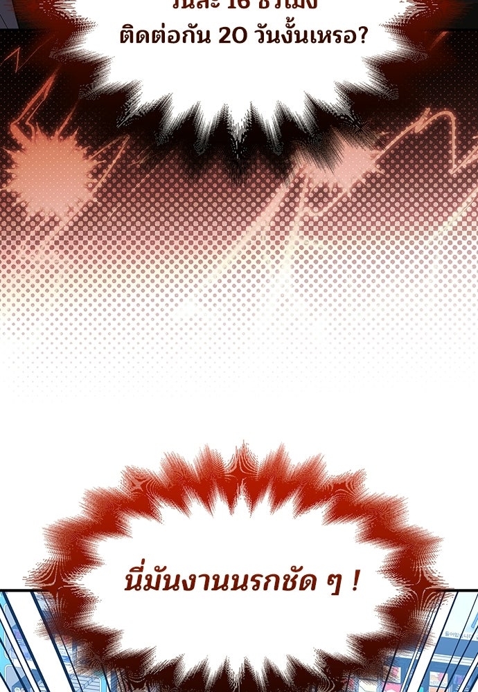 ร้านสะดวกซื้อต่างโลก - หน้า 28