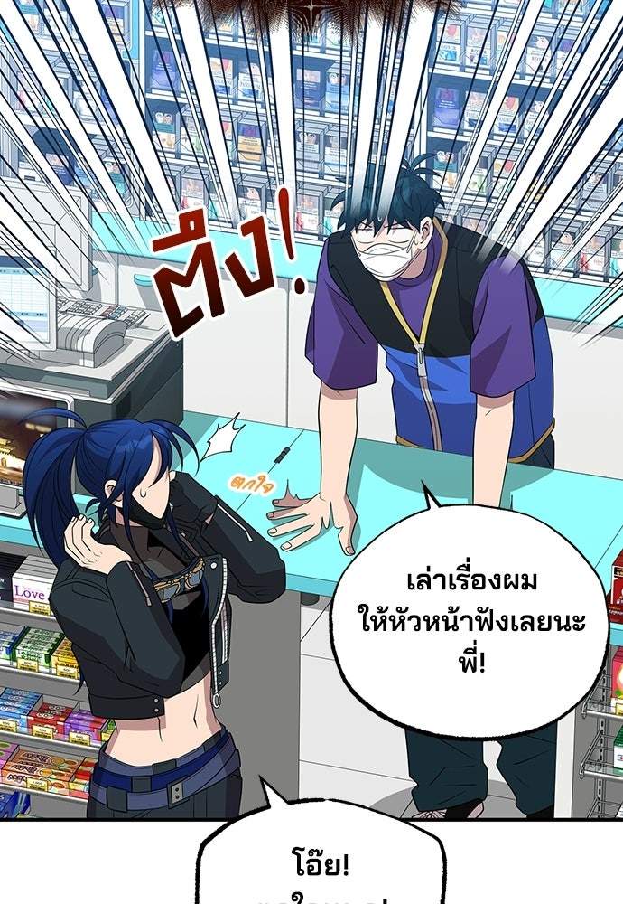 ร้านสะดวกซื้อต่างโลก - หน้า 29