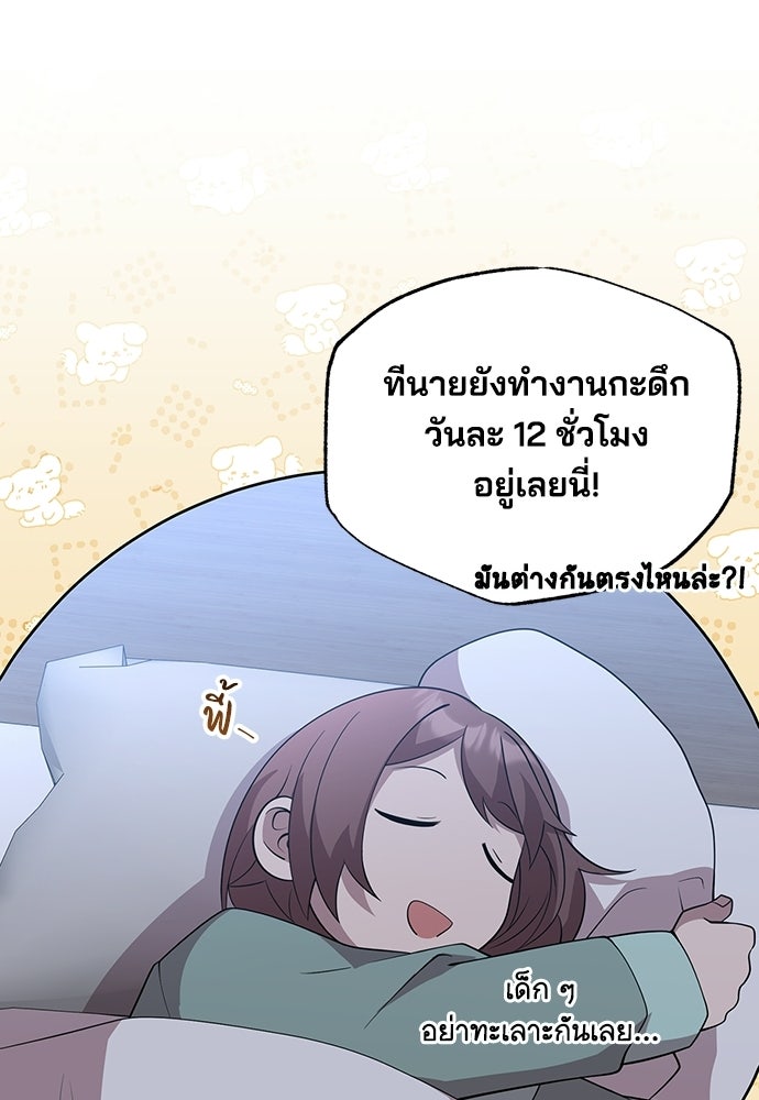 ร้านสะดวกซื้อต่างโลก - หน้า 32