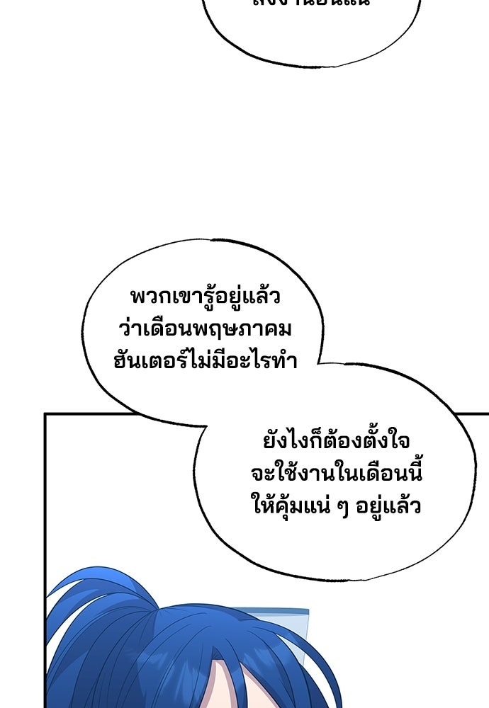 ร้านสะดวกซื้อต่างโลก - หน้า 35