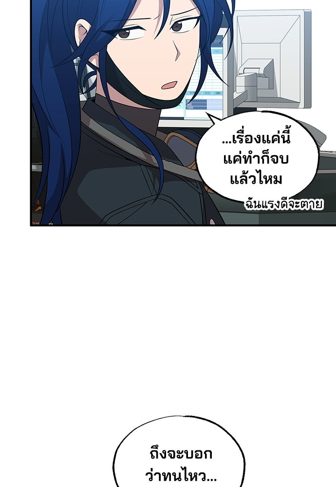 ร้านสะดวกซื้อต่างโลก - หน้า 36