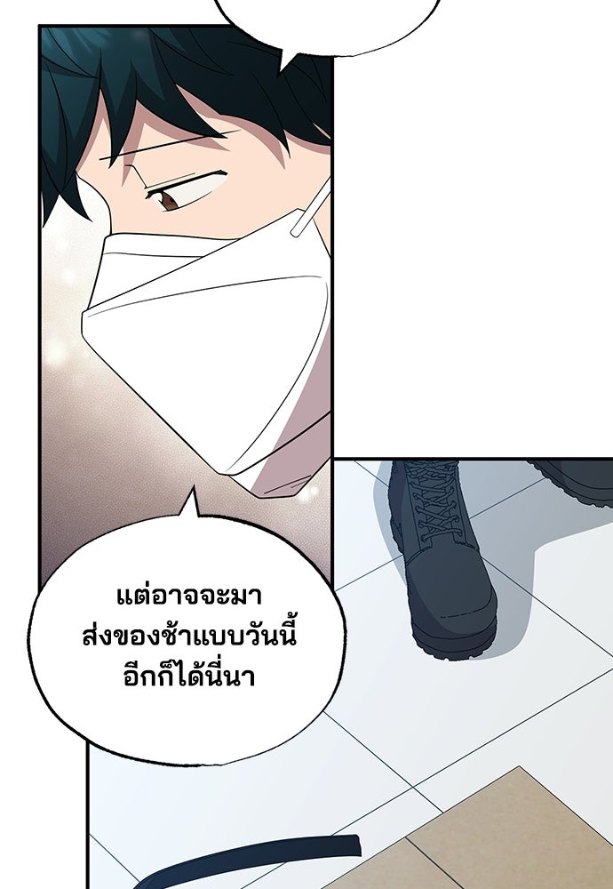 ร้านสะดวกซื้อต่างโลก - หน้า 37
