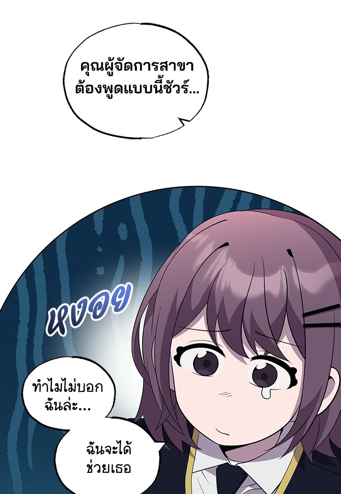 ร้านสะดวกซื้อต่างโลก - หน้า 39