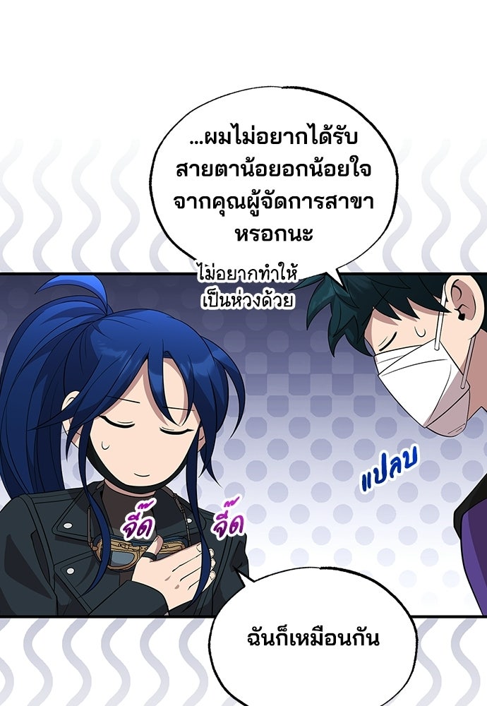 ร้านสะดวกซื้อต่างโลก - หน้า 41