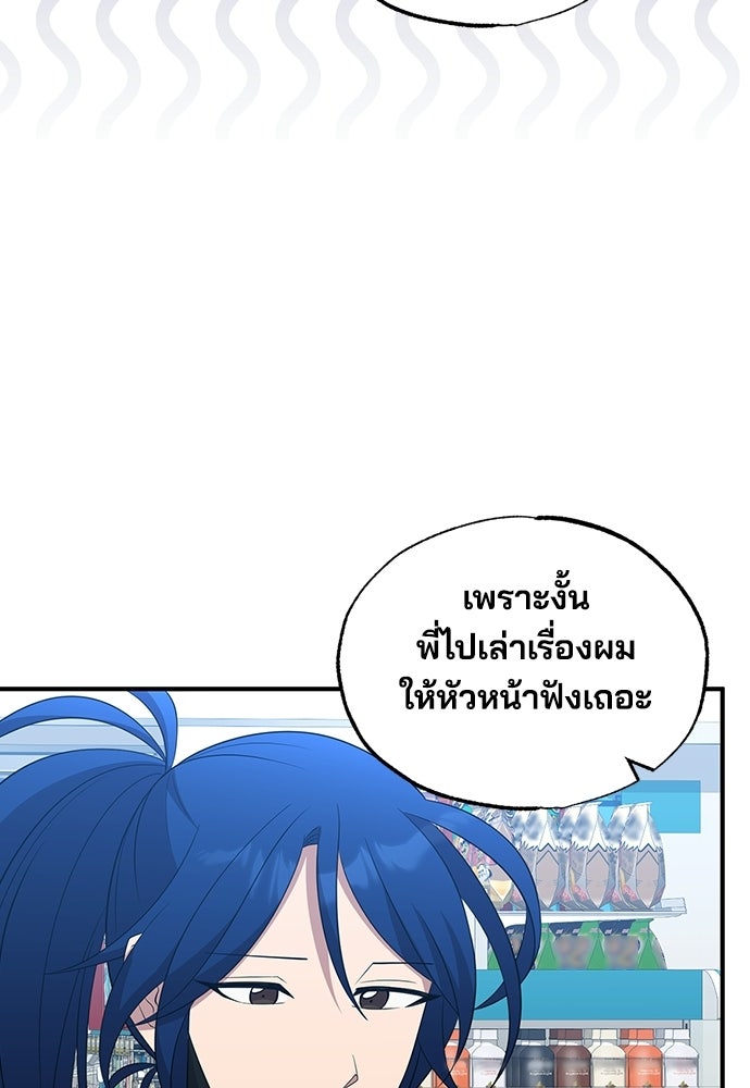 ร้านสะดวกซื้อต่างโลก - หน้า 42
