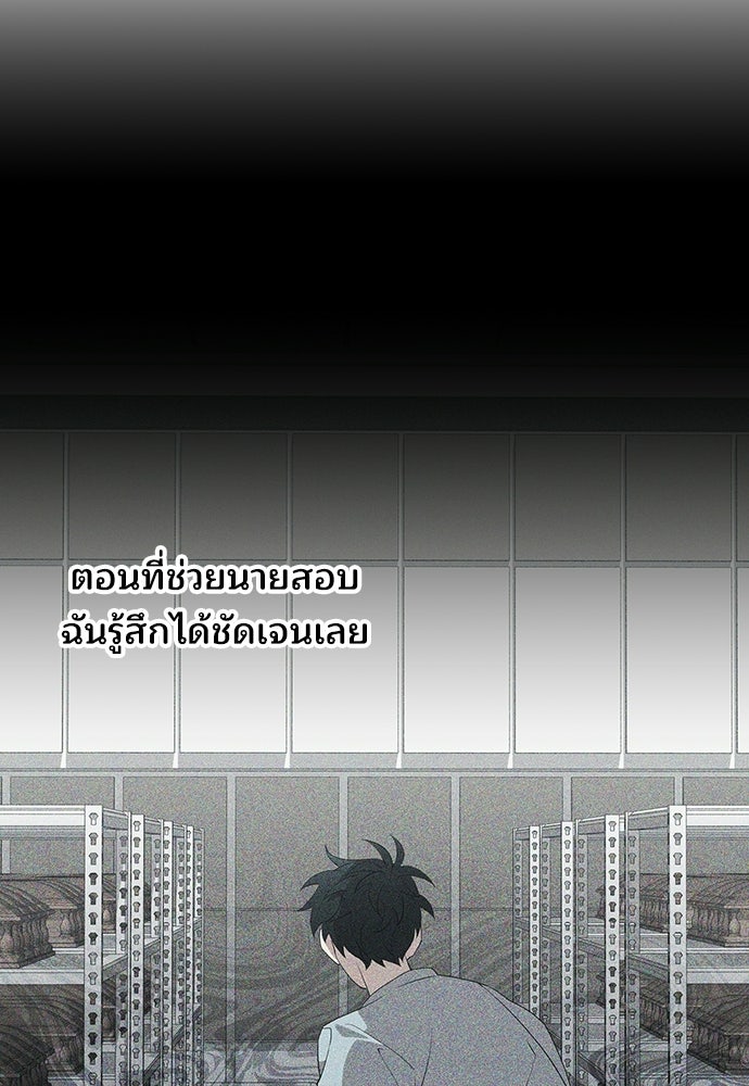 ร้านสะดวกซื้อต่างโลก - หน้า 45