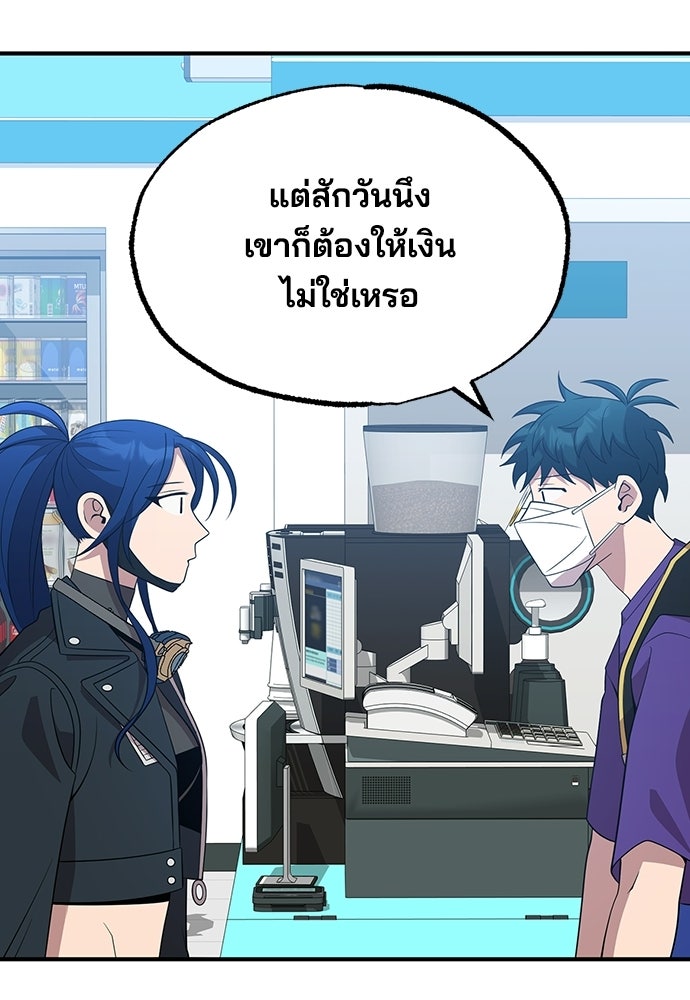 ร้านสะดวกซื้อต่างโลก - หน้า 48