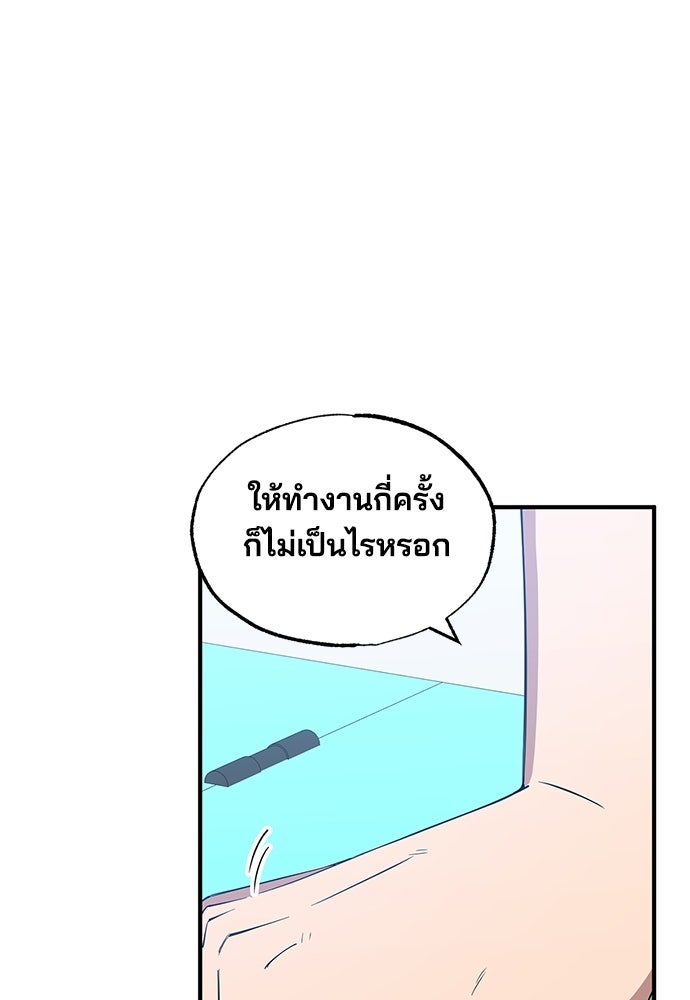 ร้านสะดวกซื้อต่างโลก - หน้า 49