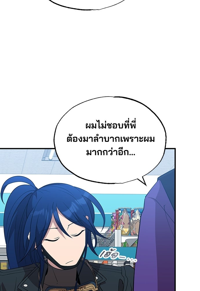 ร้านสะดวกซื้อต่างโลก - หน้า 52