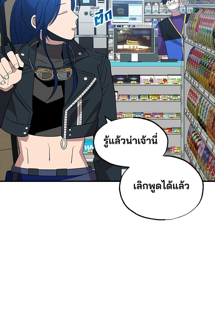 ร้านสะดวกซื้อต่างโลก - หน้า 55