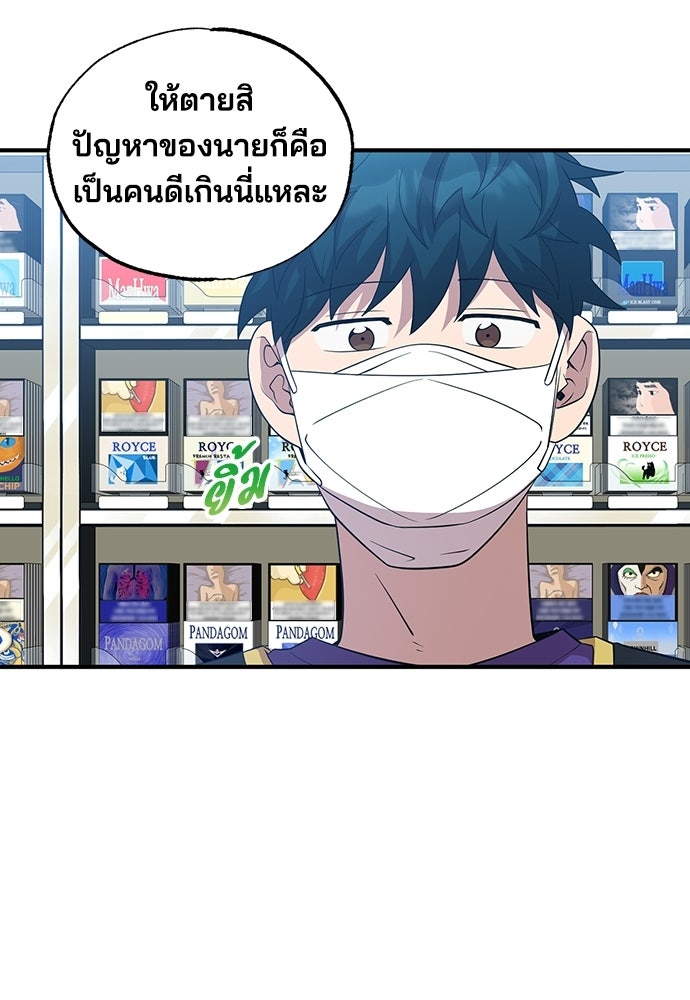 ร้านสะดวกซื้อต่างโลก - หน้า 57