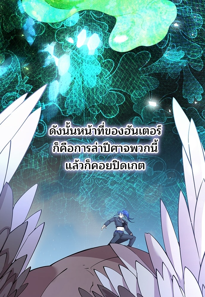 ร้านสะดวกซื้อต่างโลก - หน้า 6