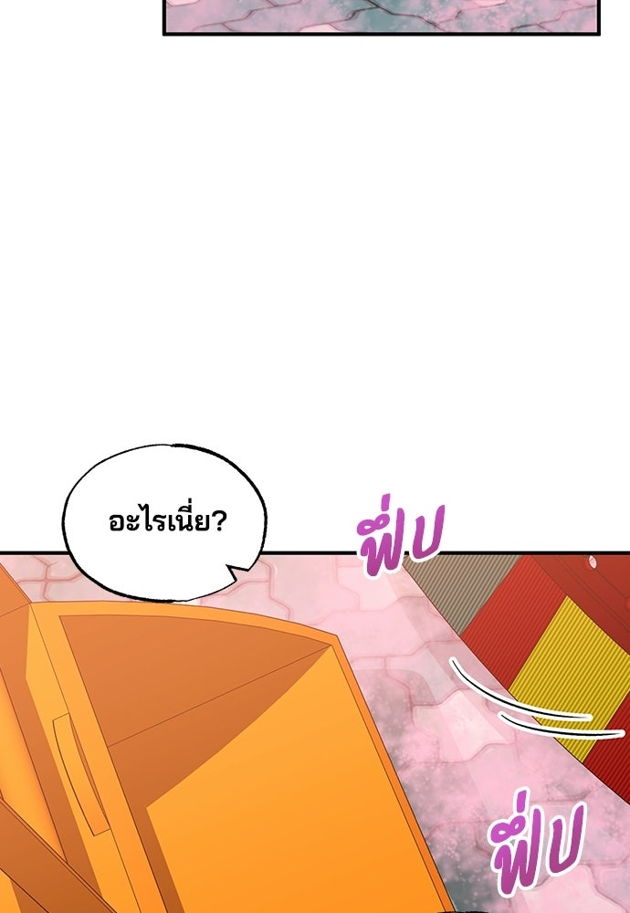 ร้านสะดวกซื้อต่างโลก - หน้า 64