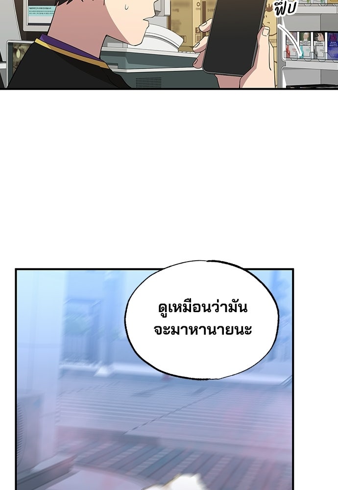 ร้านสะดวกซื้อต่างโลก - หน้า 85
