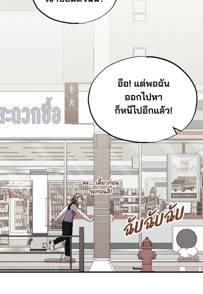 ร้านสะดวกซื้อต่างโลก - หน้า 10