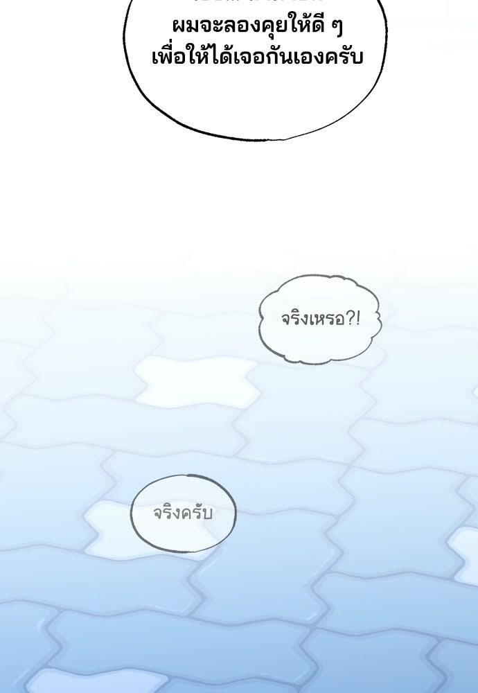 ร้านสะดวกซื้อต่างโลก - หน้า 12