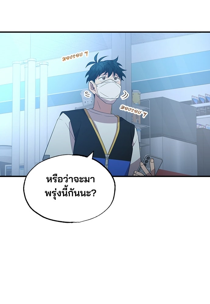 ร้านสะดวกซื้อต่างโลก - หน้า 16