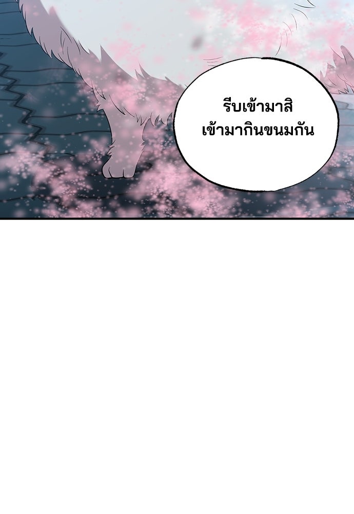 ร้านสะดวกซื้อต่างโลก - หน้า 21