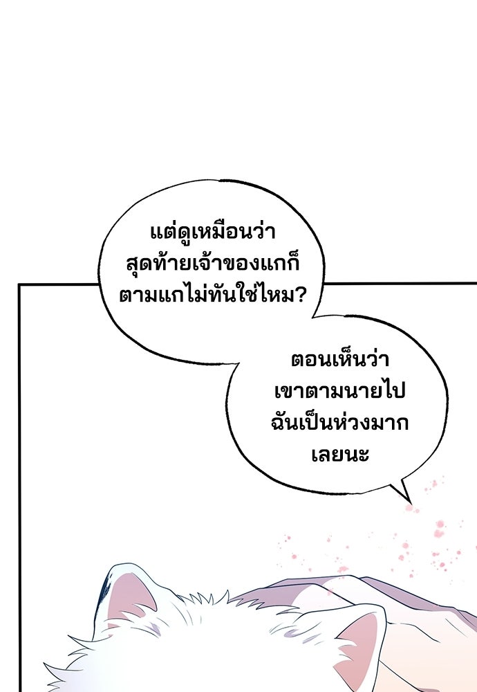 ร้านสะดวกซื้อต่างโลก - หน้า 27