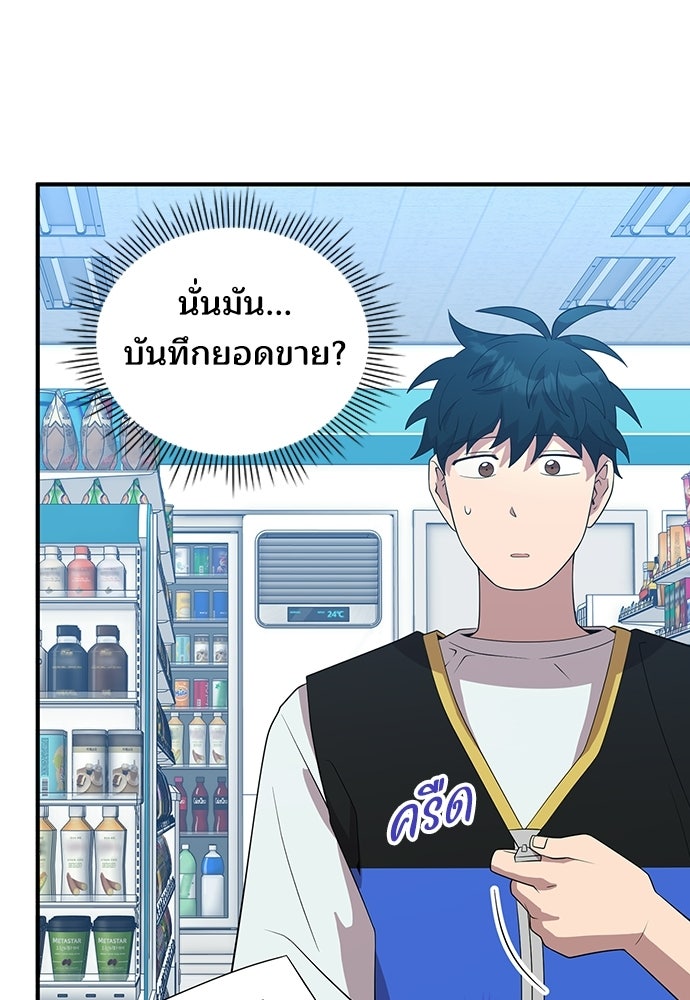 ร้านสะดวกซื้อต่างโลก - หน้า 3