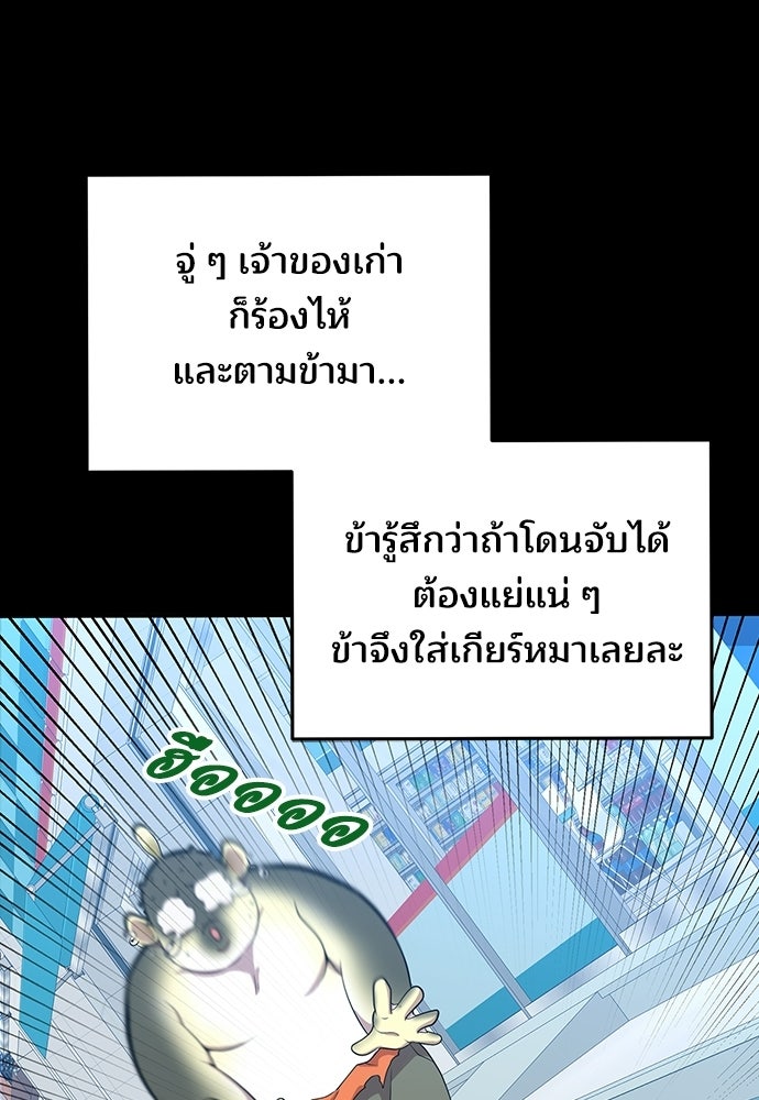 ร้านสะดวกซื้อต่างโลก - หน้า 30