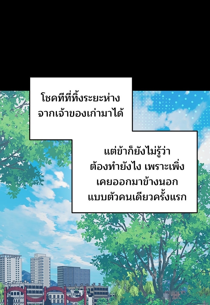 ร้านสะดวกซื้อต่างโลก - หน้า 33
