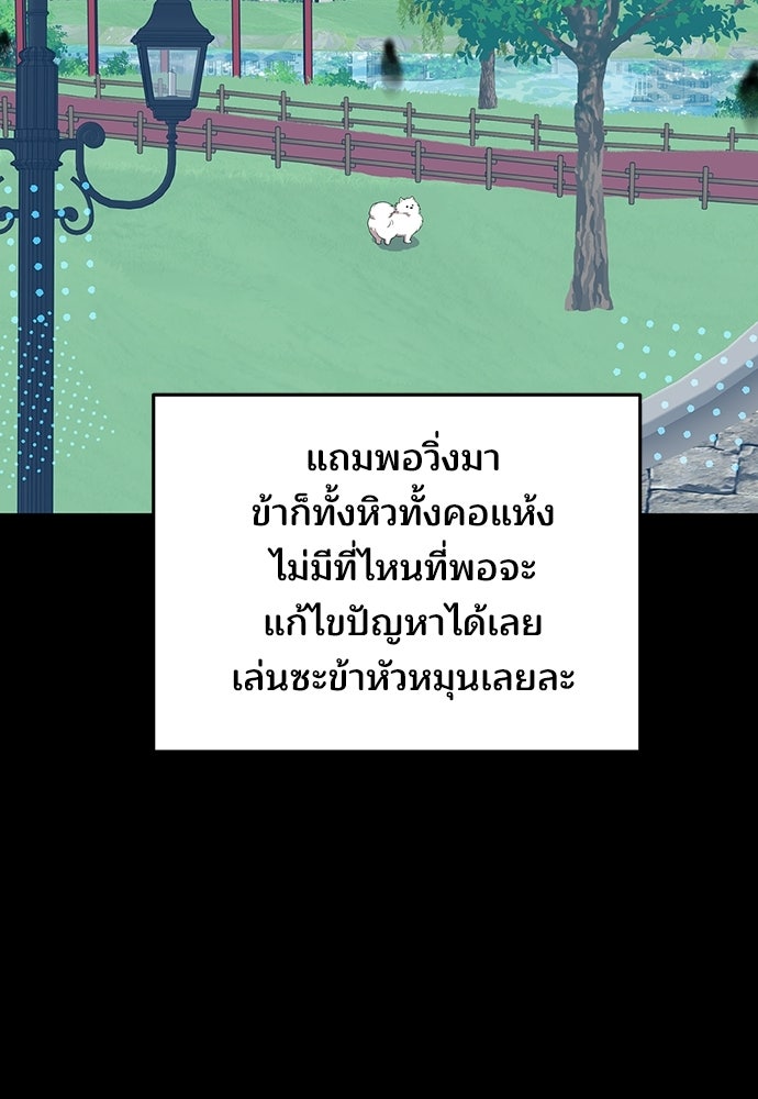 ร้านสะดวกซื้อต่างโลก - หน้า 34