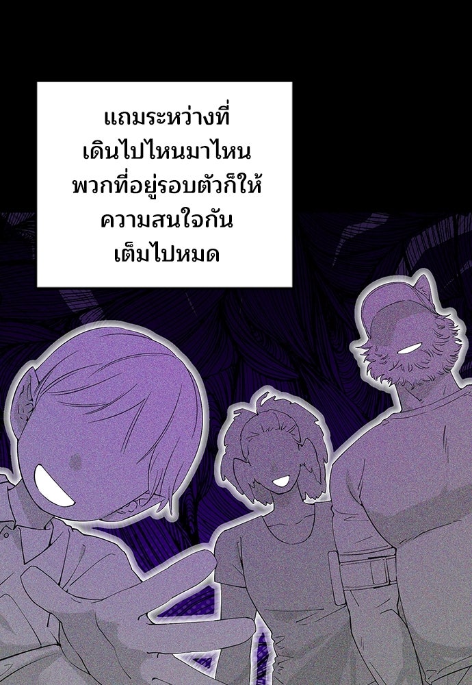 ร้านสะดวกซื้อต่างโลก - หน้า 35