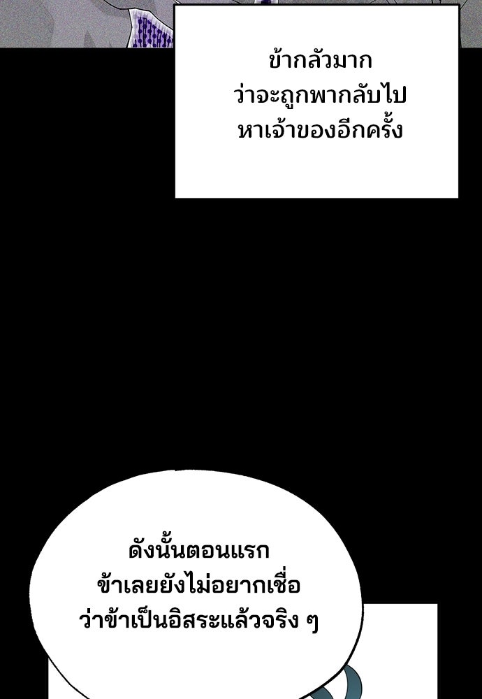 ร้านสะดวกซื้อต่างโลก - หน้า 36