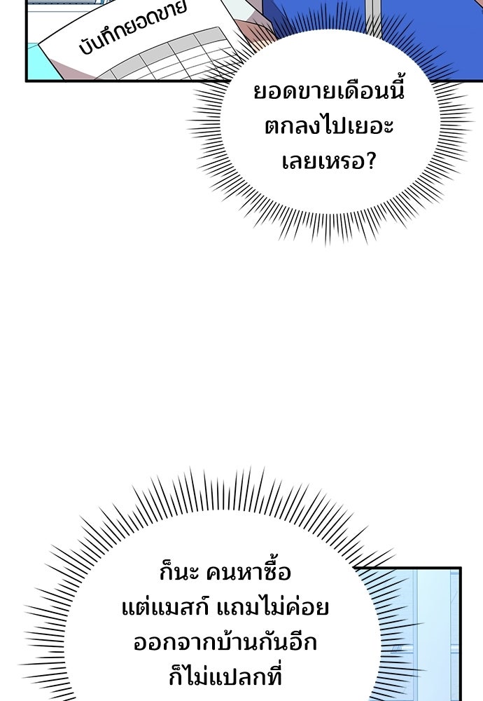 ร้านสะดวกซื้อต่างโลก - หน้า 4