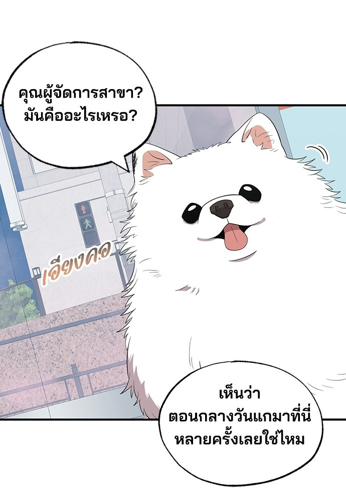 ร้านสะดวกซื้อต่างโลก - หน้า 41