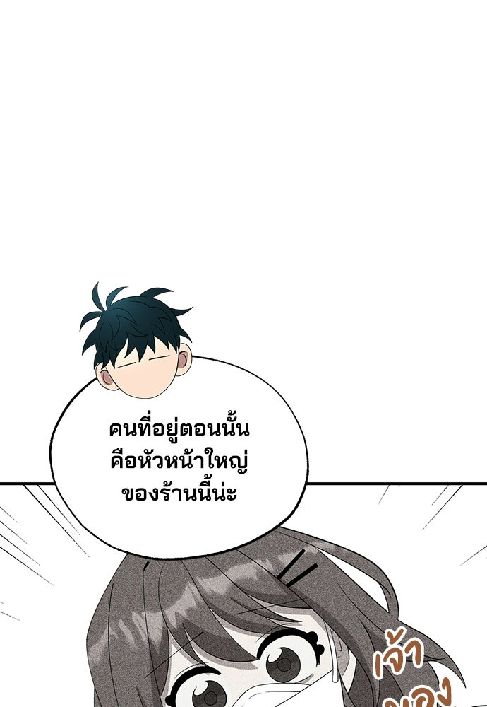 ร้านสะดวกซื้อต่างโลก - หน้า 42