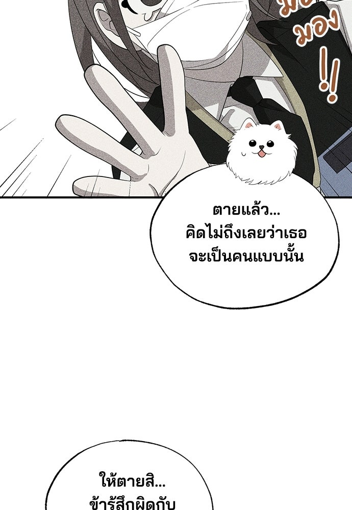 ร้านสะดวกซื้อต่างโลก - หน้า 43