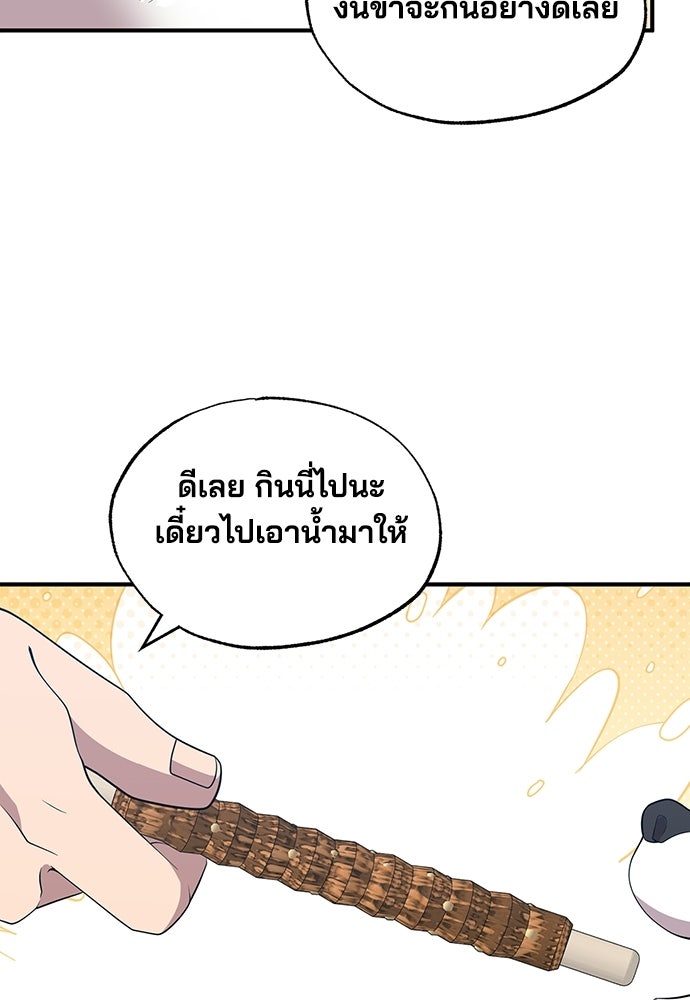 ร้านสะดวกซื้อต่างโลก - หน้า 48