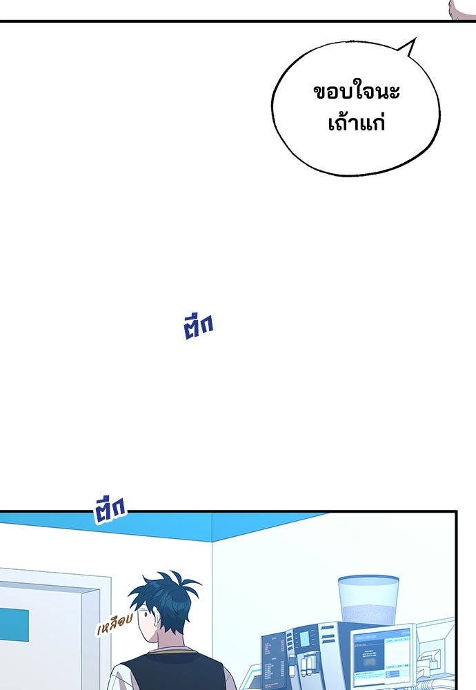 ร้านสะดวกซื้อต่างโลก - หน้า 49
