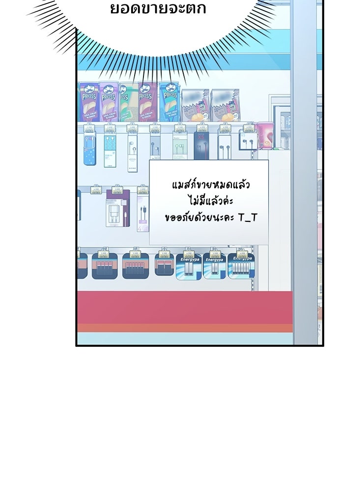 ร้านสะดวกซื้อต่างโลก - หน้า 5