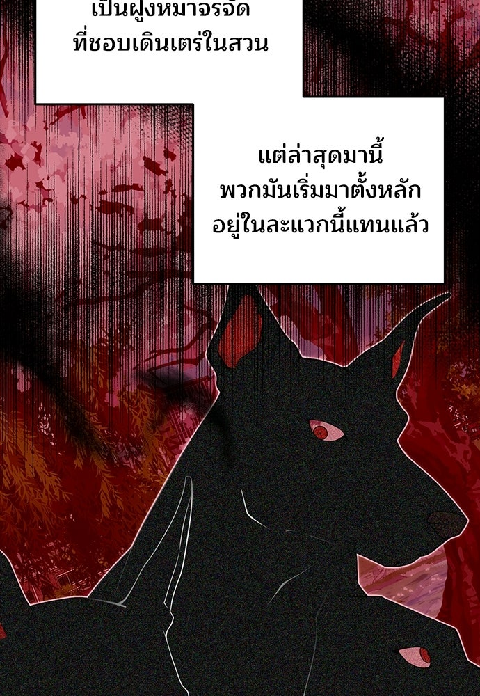 ร้านสะดวกซื้อต่างโลก - หน้า 56