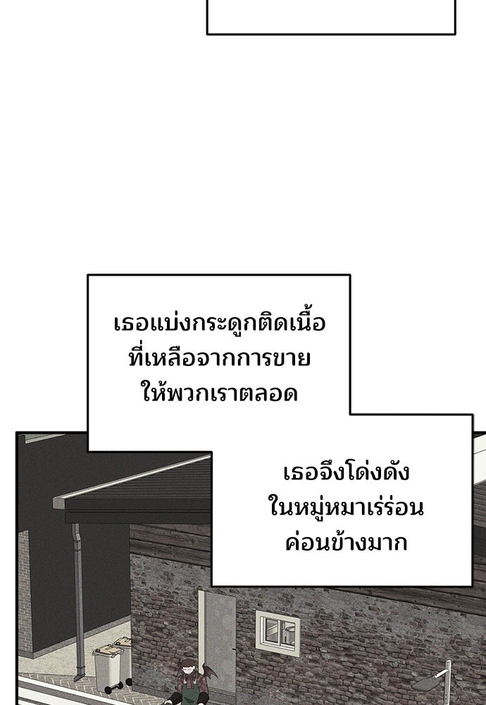 ร้านสะดวกซื้อต่างโลก - หน้า 65
