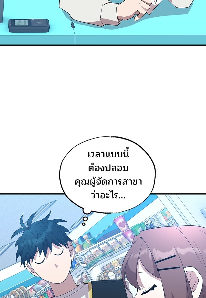 ร้านสะดวกซื้อต่างโลก - หน้า 7