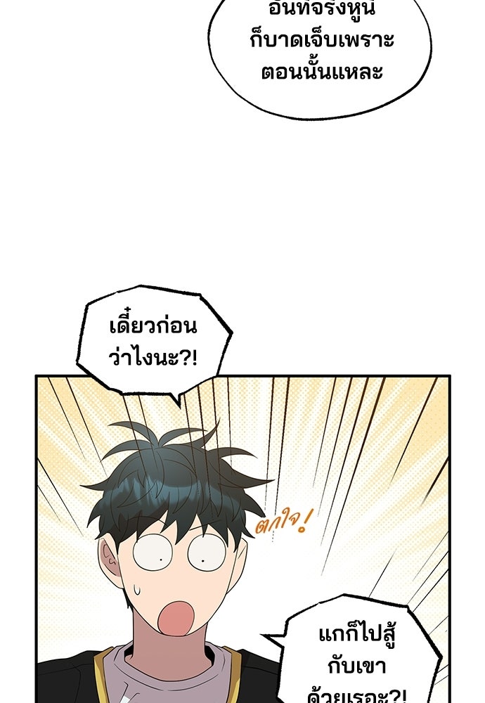 ร้านสะดวกซื้อต่างโลก - หน้า 72