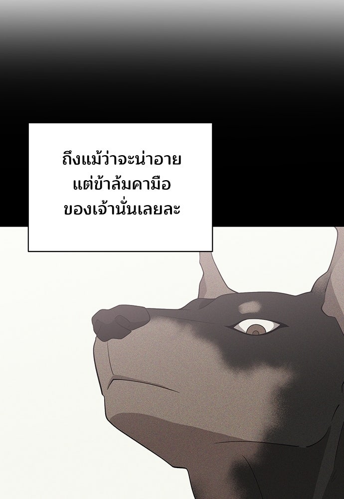 ร้านสะดวกซื้อต่างโลก - หน้า 74