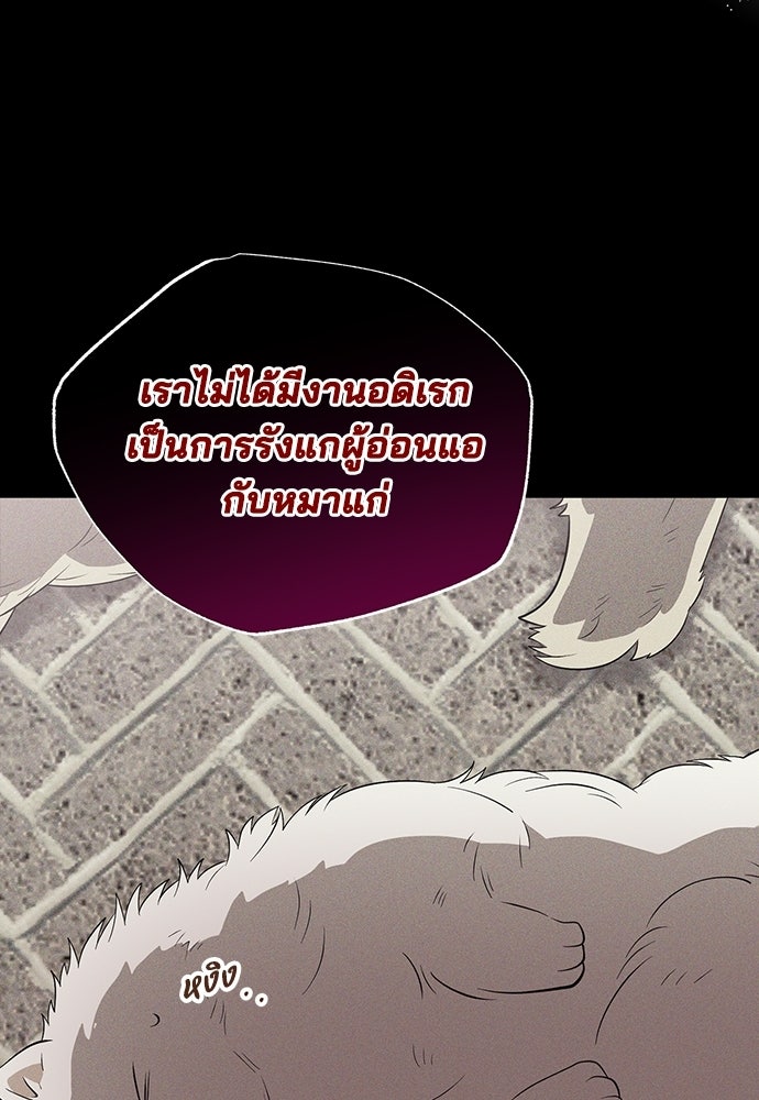 ร้านสะดวกซื้อต่างโลก - หน้า 76