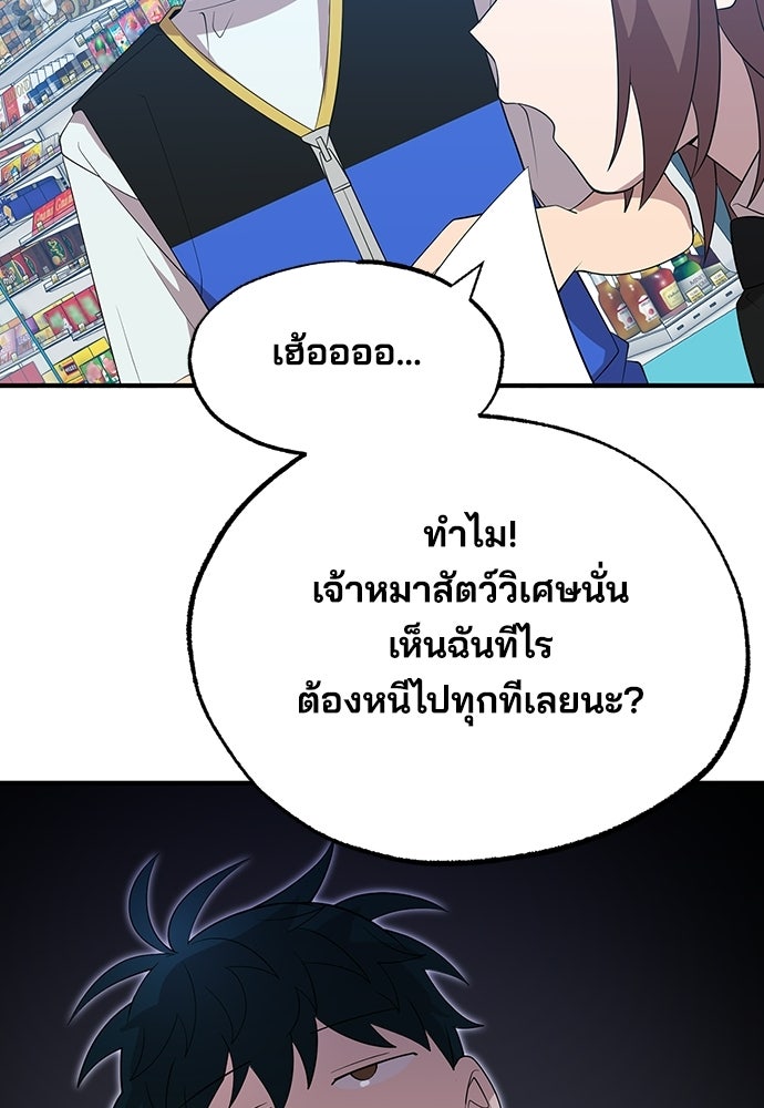 ร้านสะดวกซื้อต่างโลก - หน้า 8